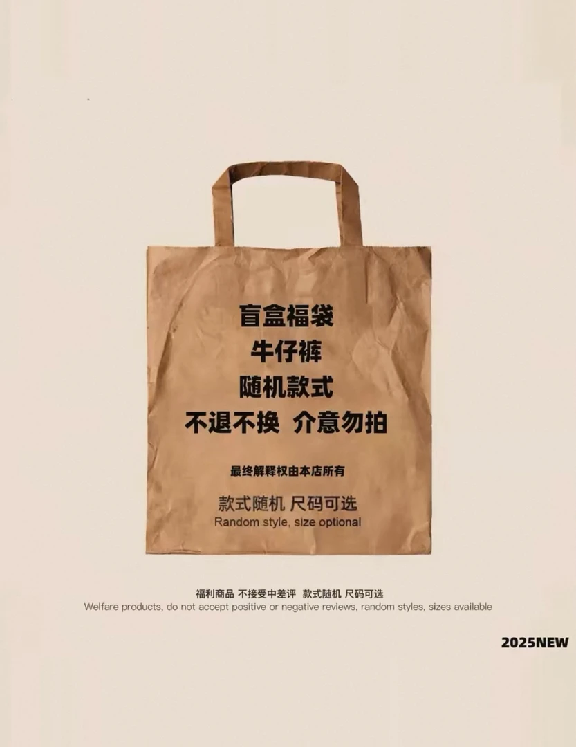 夏季惊喜！报恩牛仔裤许愿链接！