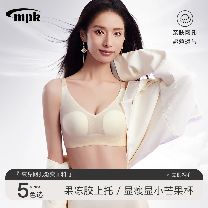 【七七专属】名品控大胸显小无痕透气裸感芒果杯夏渐变文胸8549