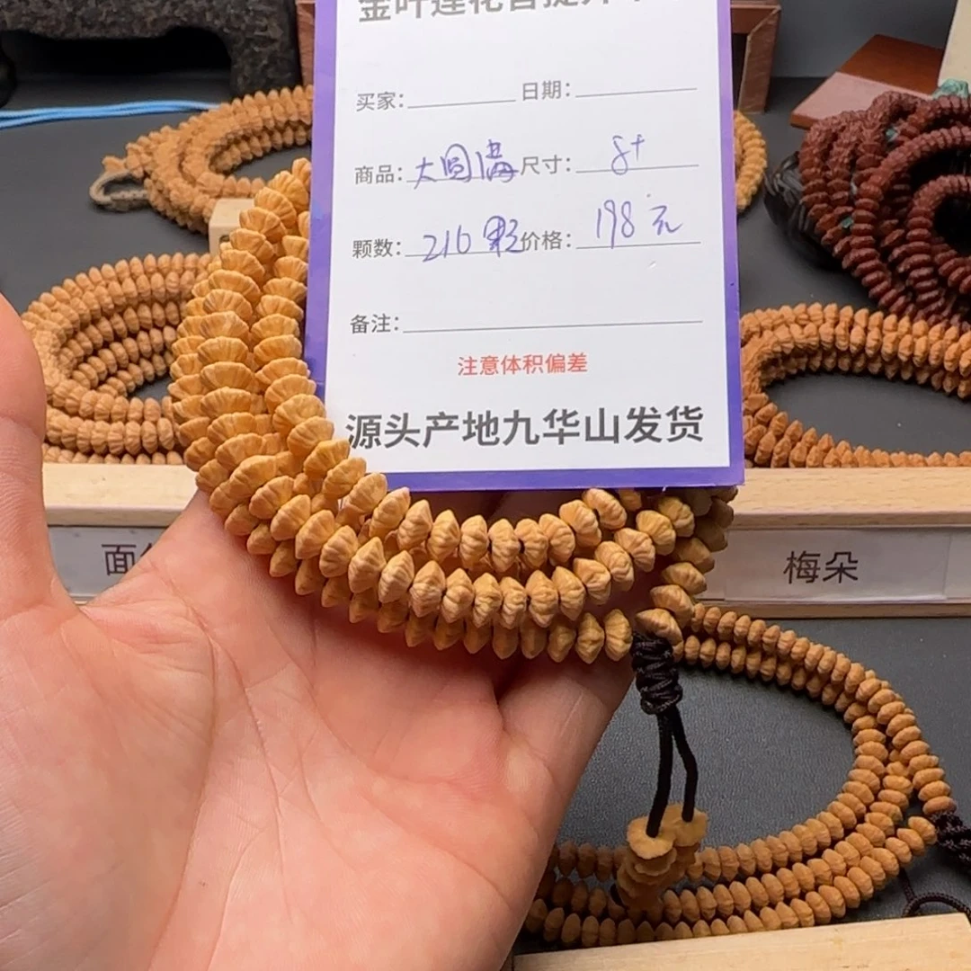 莲花菩提吊坠198金叶