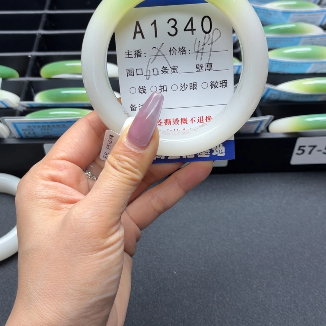 格***人石英岩玉未镶嵌手镯