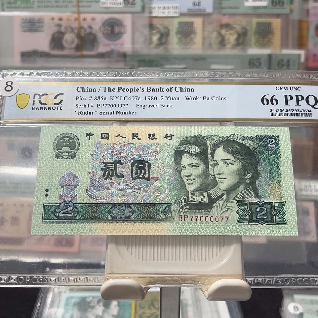 802数二四对77000077