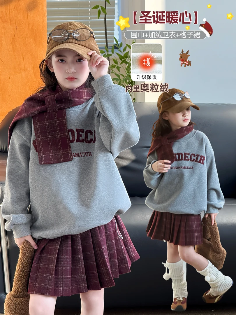 女童卫衣套装2025冬季新款儿童韩版加绒上衣洋气格子裙25111727