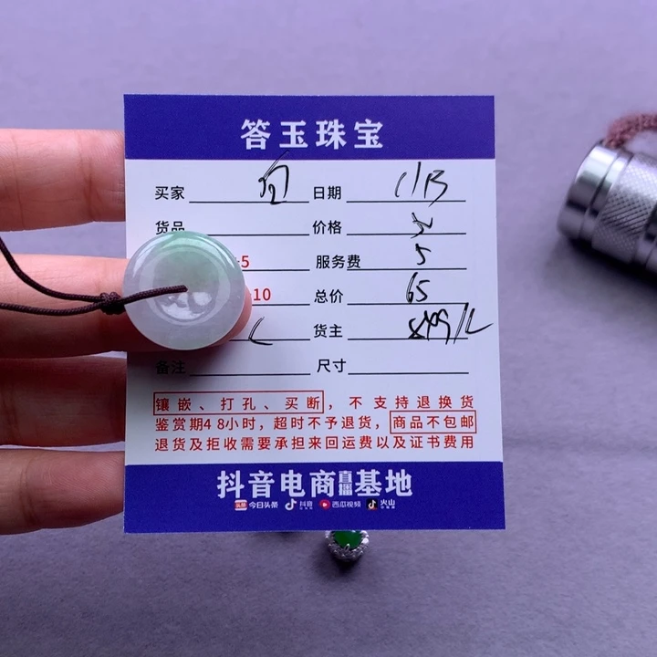 未镶嵌挂件翡翠白*