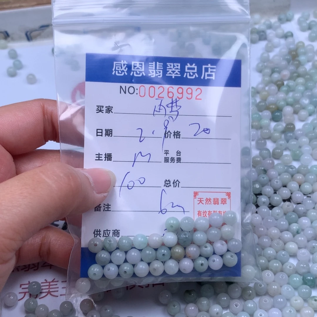 翡翠手链足铂镶嵌雨**歌
