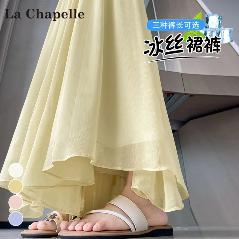 拉夏贝尔琉璃纱冰丝裙裤女2025夏季薄款高腰仙气飘飘防晒阔腿裤裙