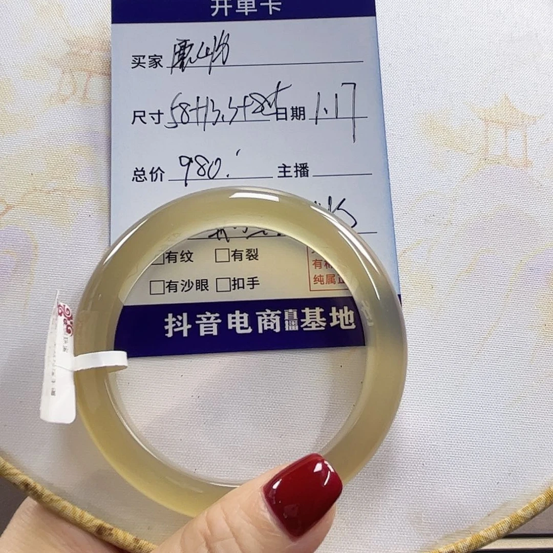 玛瑙/玉髓手镯未镶嵌鹿*、