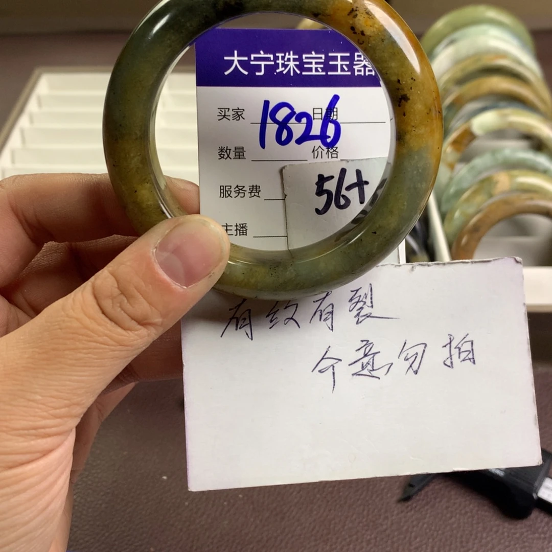 蛇纹石玉未镶嵌手镯1826