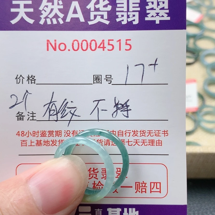 【闪购商品】翡翠戒指未镶嵌爱*雅天然翡翠a货戒指