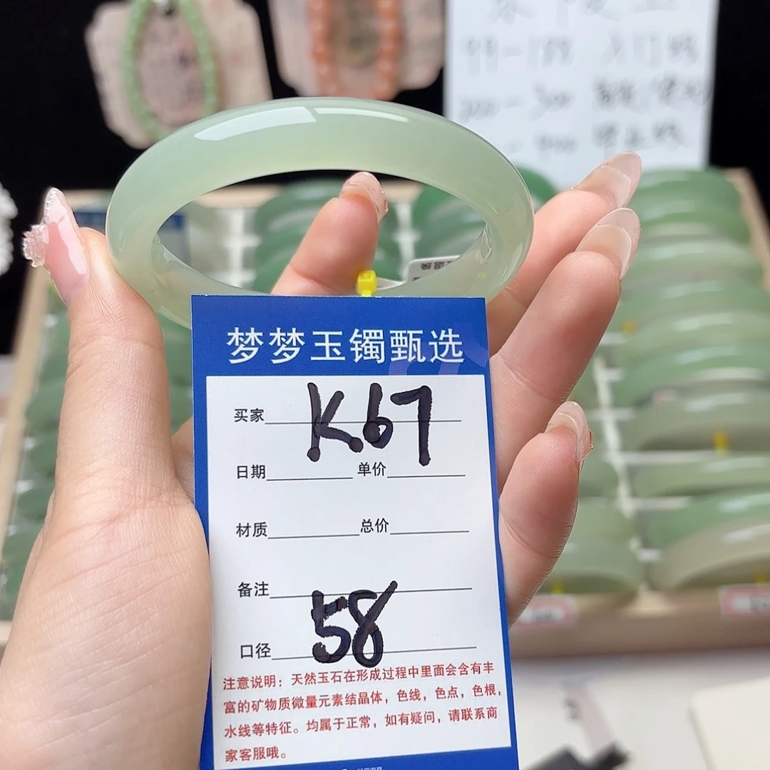 石英质玉手镯未镶嵌辛****光
