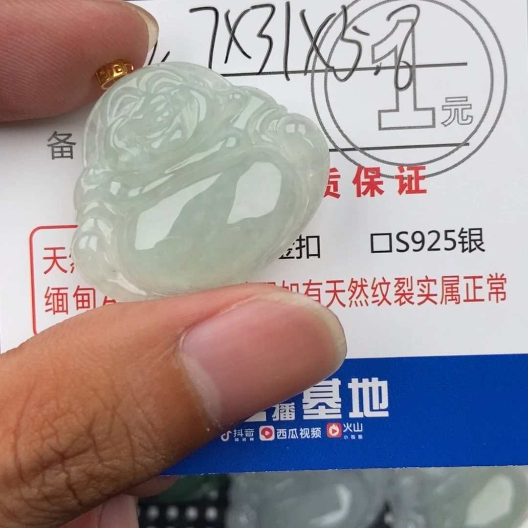 翡翠未镶嵌颈饰吊坠