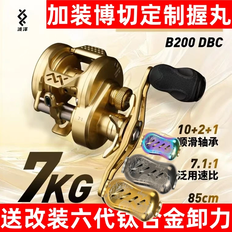 泷泽CNC鼓轮全金属B201路亚超远投B200泛用海钓龙泽dc打黑雷强轮