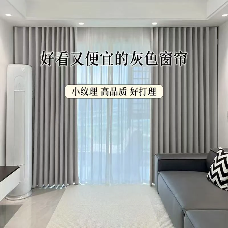 加厚雪尼尔高级灰色全遮光窗帘适用于卧室客厅大气绍兴柯桥窗帘布