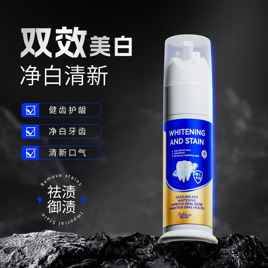 [BSHA]博士海岸美白溶菌去渍清新牙膏Y