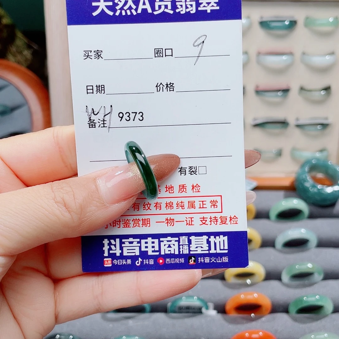 领****翡翠未镶嵌戒指WH9373
