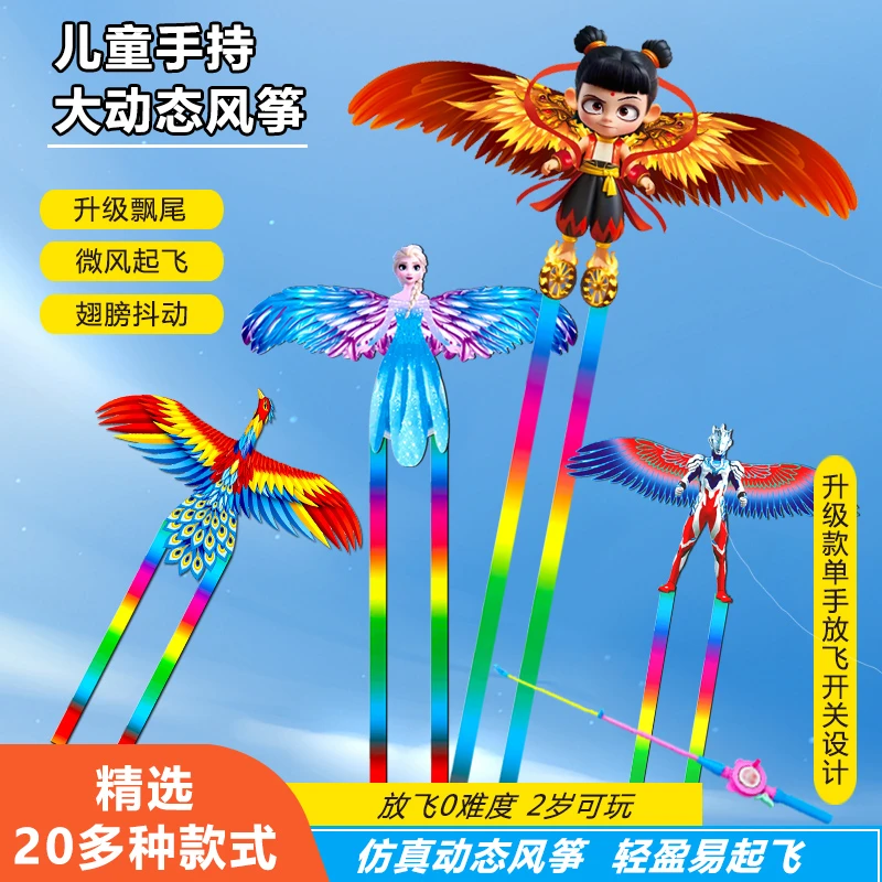 鱼竿风筝35cm或60cm动态风筝碳杆哪吒小巧便携微风好飞厂家直销