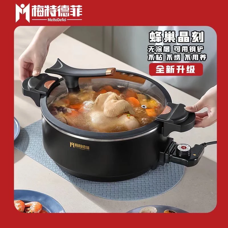 德国梅特德菲多功能电子锅微压不粘锅无涂层不锈钢蒸煮韩式电炒锅