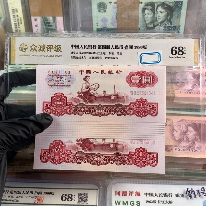 强光幸运树十连号，全新品相