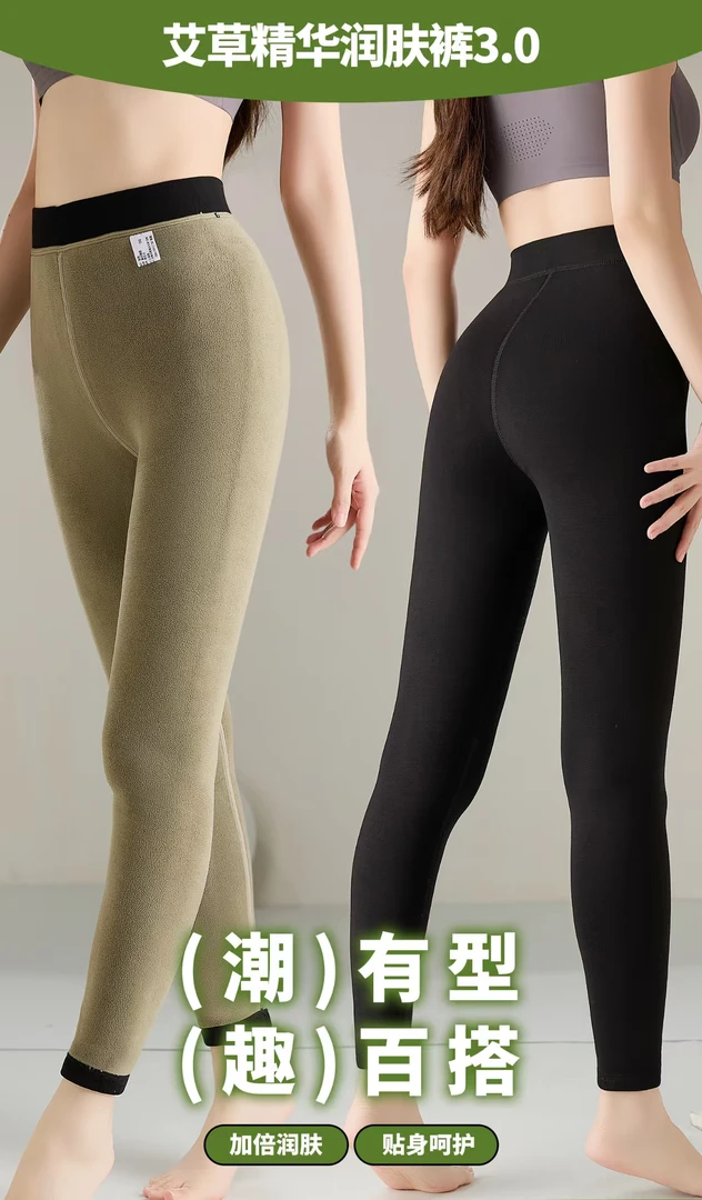 女士天然艾草润肤自发热护膝保暖裤