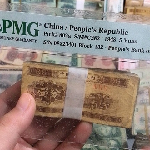 100张退市旧票福利品一分