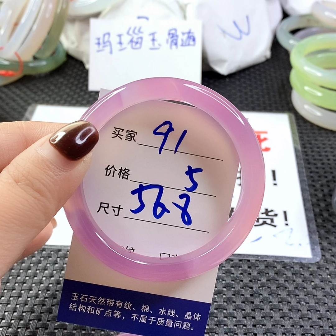 手镯玛瑙/玉髓未镶嵌91