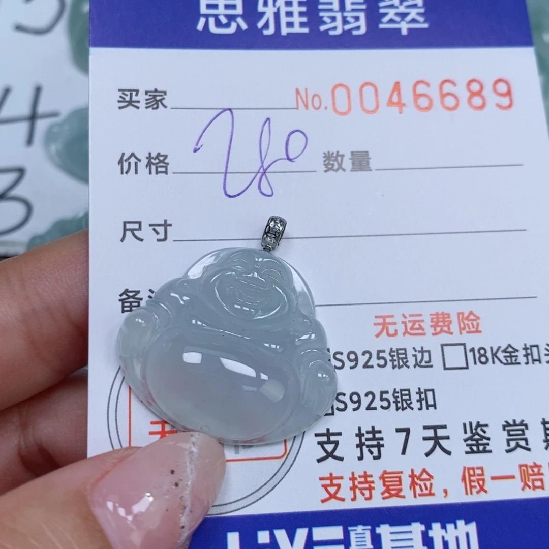 颈饰未镶嵌翡翠 天然缅甸翡翠