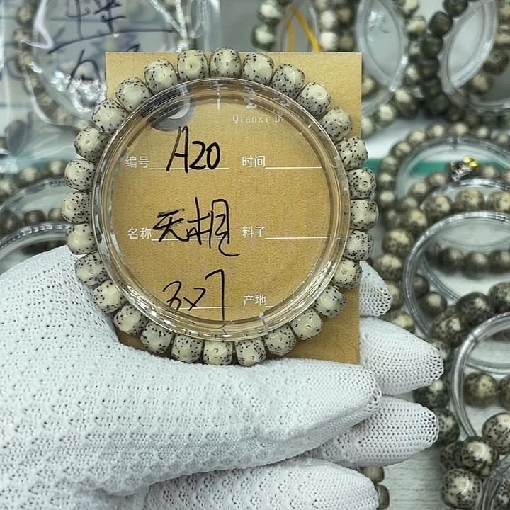 烤****吊坠星月菩提A无相