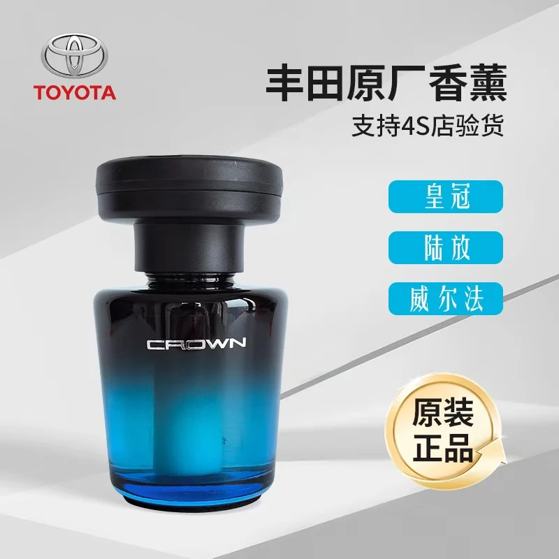 丰田皇冠威尔法陆放原厂车载香水香薰香氛补充液伊豆初夏sedan车