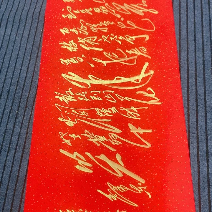 书法用****7冯伟老师红咏梅9副