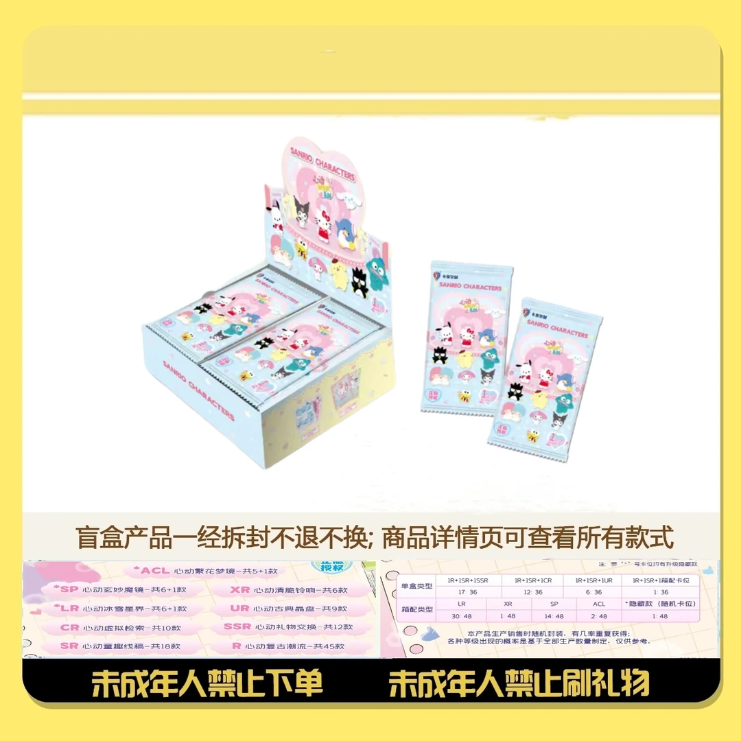 【叠叠/大胃王/找朋友】卡宝三丽鸥拍立得五弹收藏盲盒卡牌2（代拆）