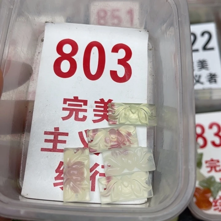 蛇纹石玉未镶嵌挂坠
