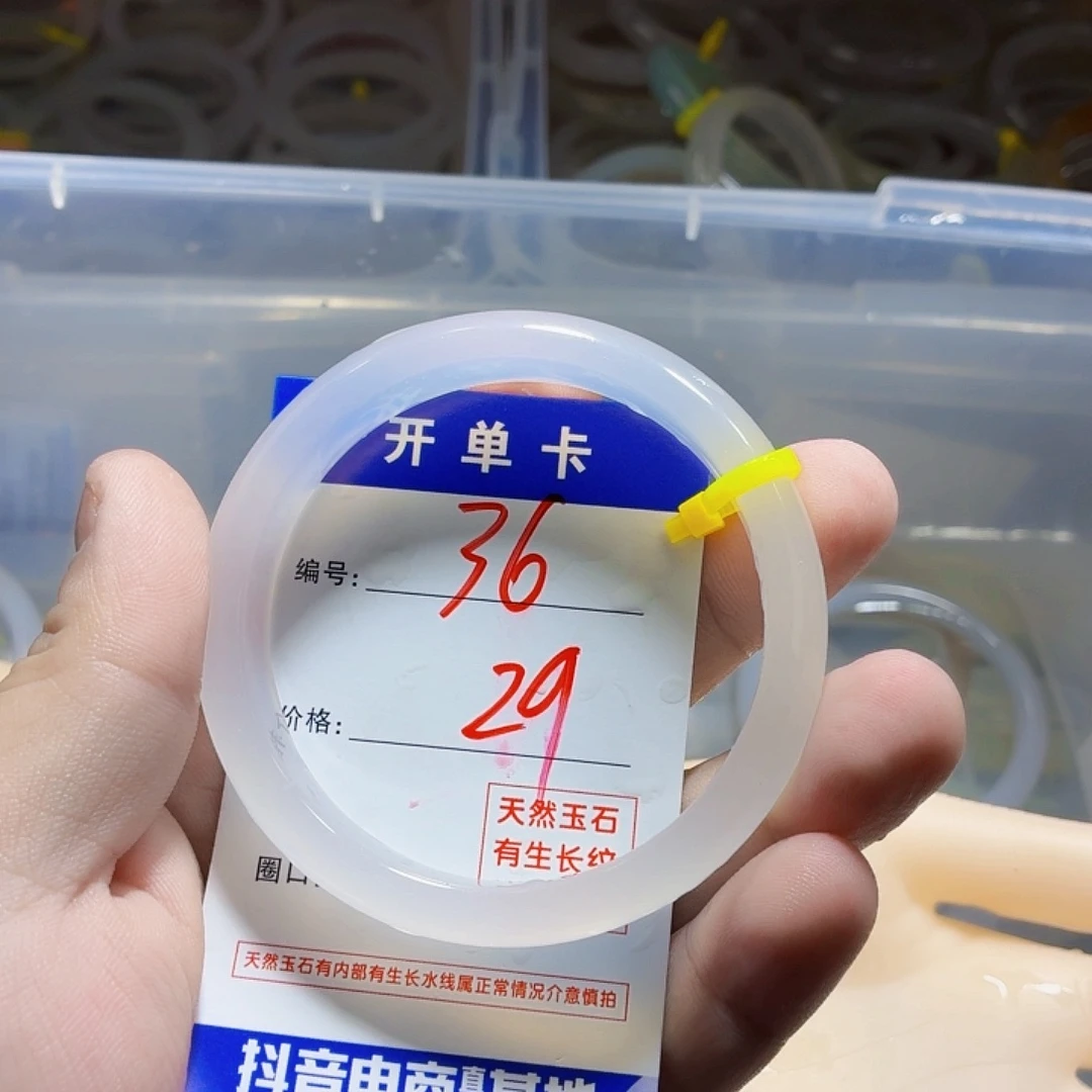 手镯玛瑙/玉髓未镶嵌36