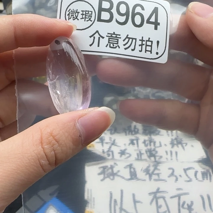 未镶嵌摆件水晶b964