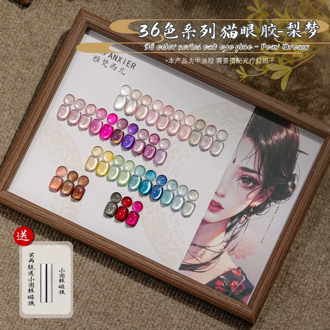 春夏美甲猫眼胶玻璃珠美甲款式推荐爆款猫眼甲油胶美甲店梨梦系列