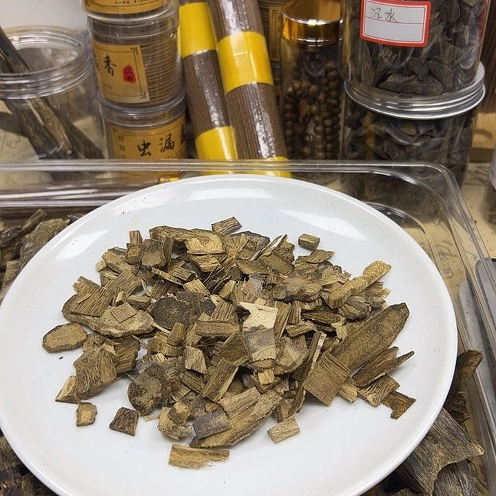 文***宇香料白棋50克碎料