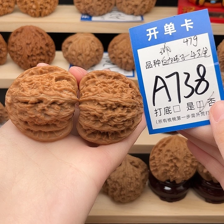 文玩核桃吊坠三角白43