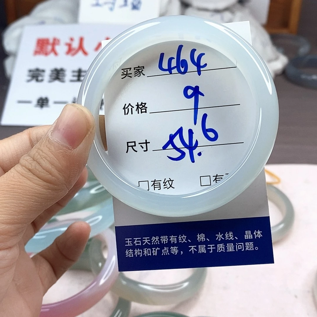 手镯玛瑙/玉髓未镶嵌464