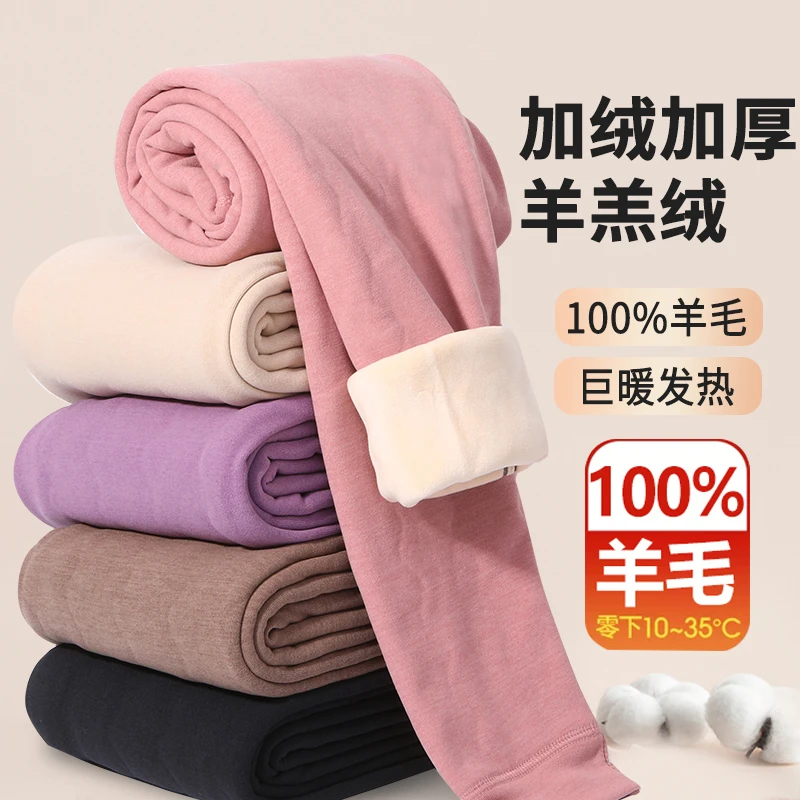 【五层加厚款】男女款100%纯羊毛裤一条过冬德绒加厚保暖裤打底裤