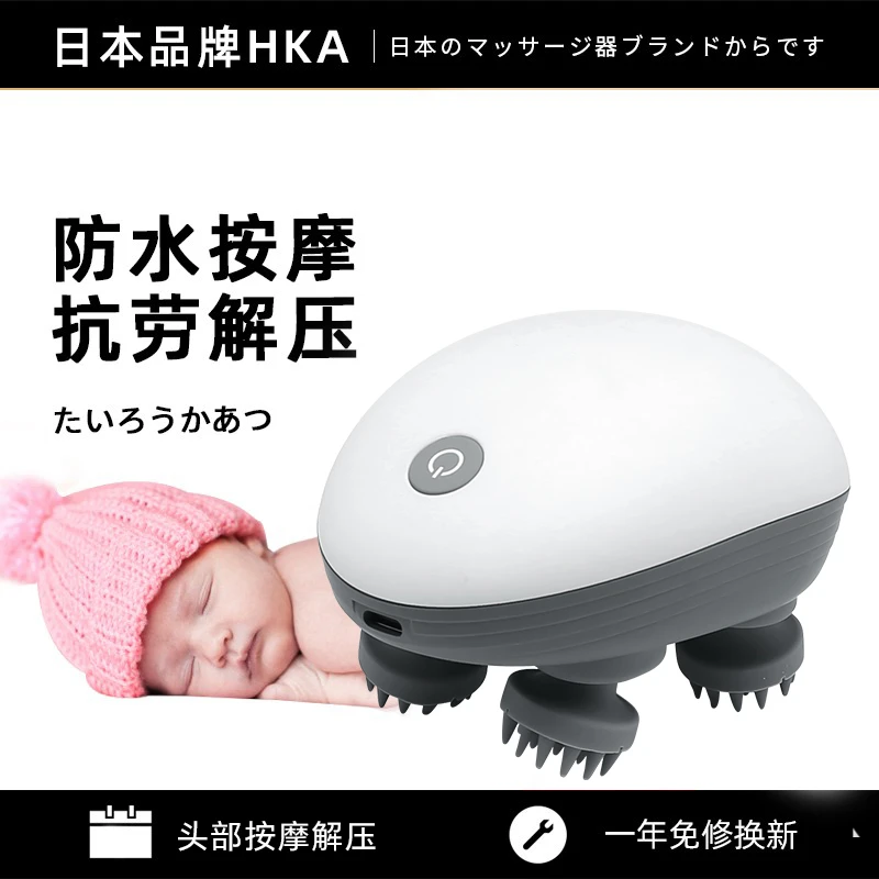 HKA头部按摩器头皮按摩仪多功能电动干湿两用按摩神器