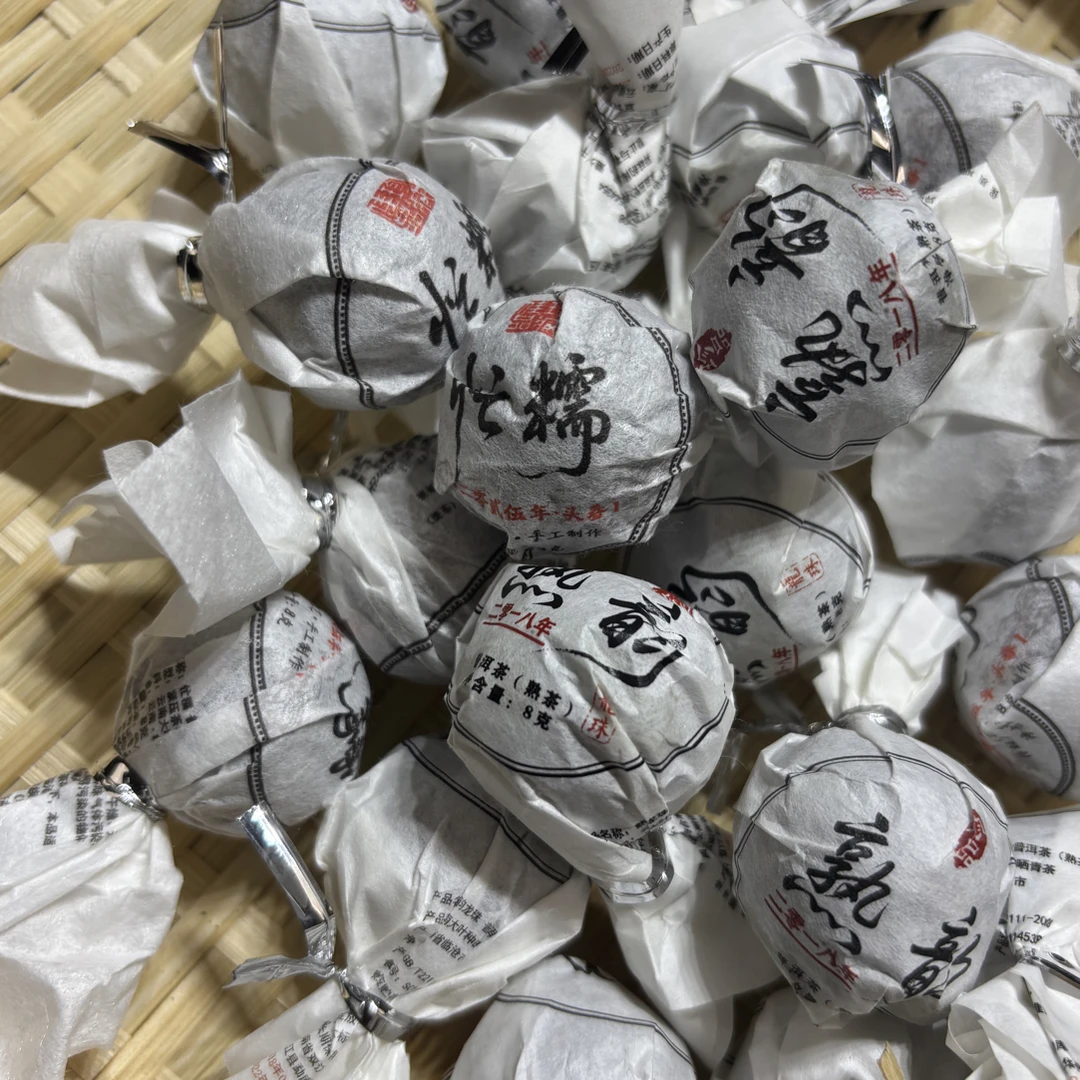 熟茶龙珠混合30颗玖