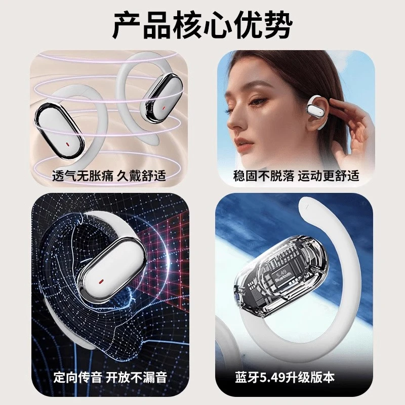 长续航蓝牙耳机挂耳式无线骨传导开放不入耳运动游戏适用华为vivo