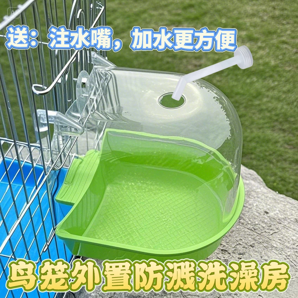 鹦鹉洗澡盆玄凤虎皮小鸟专用沐浴澡盆大号洗澡盒神器外挂透明