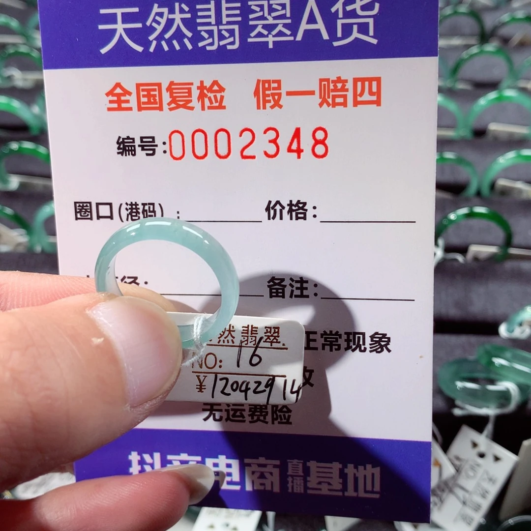 翡翠未镶嵌戒指翡翠戒指