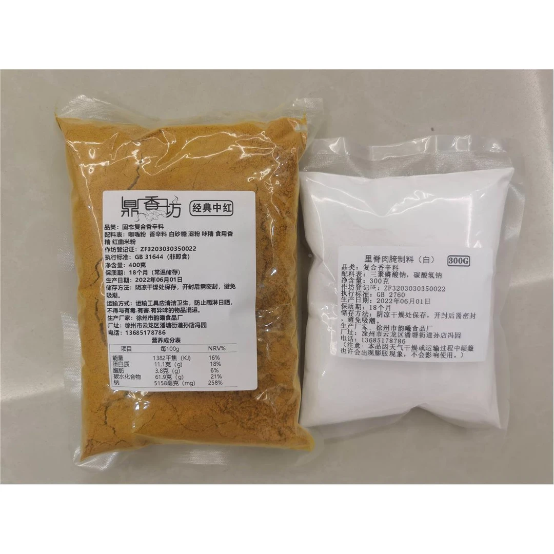 正宗鼎香坊里脊肉饼腌制料+鼎香坊+鸡肉卷饼+口袋馍+里脊肉饼腌料