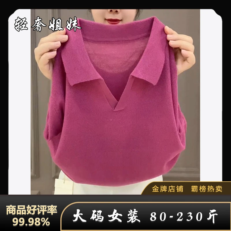 【80-230斤】3171中年女士妈妈装纯色薄款针织衫短袖夏季宽松感上衣