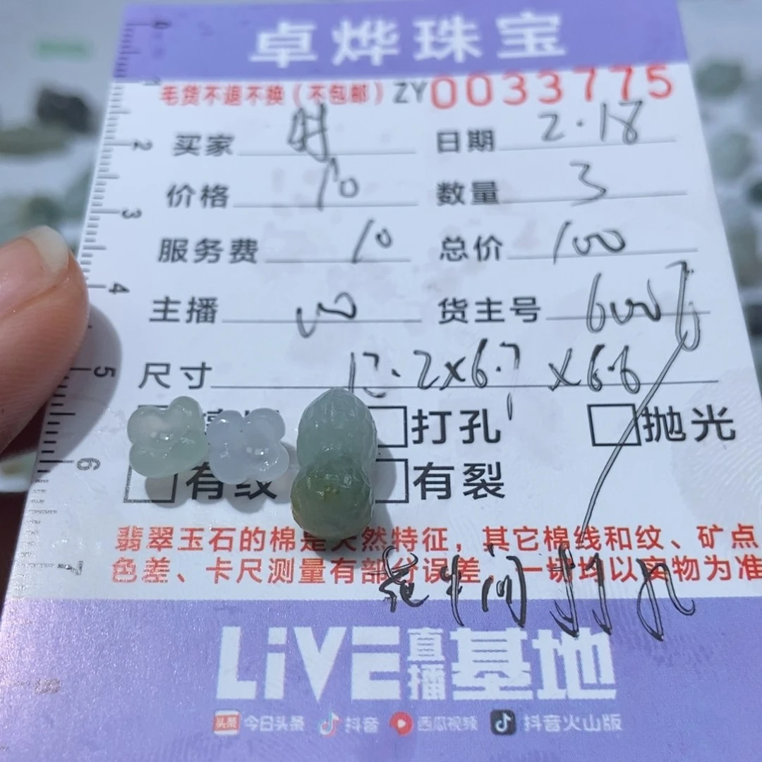 定制翡翠未镶嵌时****^翡翠