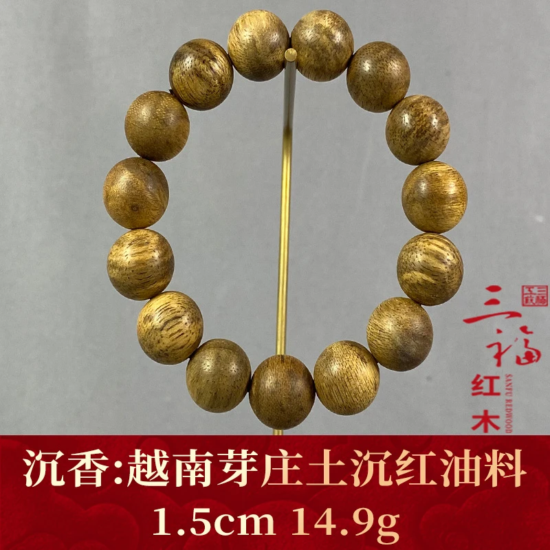 112717    越南芽庄土沉红油料   沉香