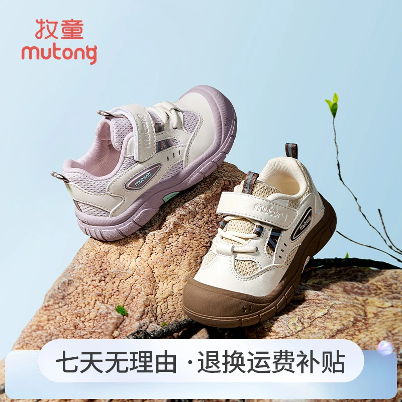 牧童童鞋春季学步机能鞋儿童透气防滑稳步鞋幼儿园宝宝软底运动鞋