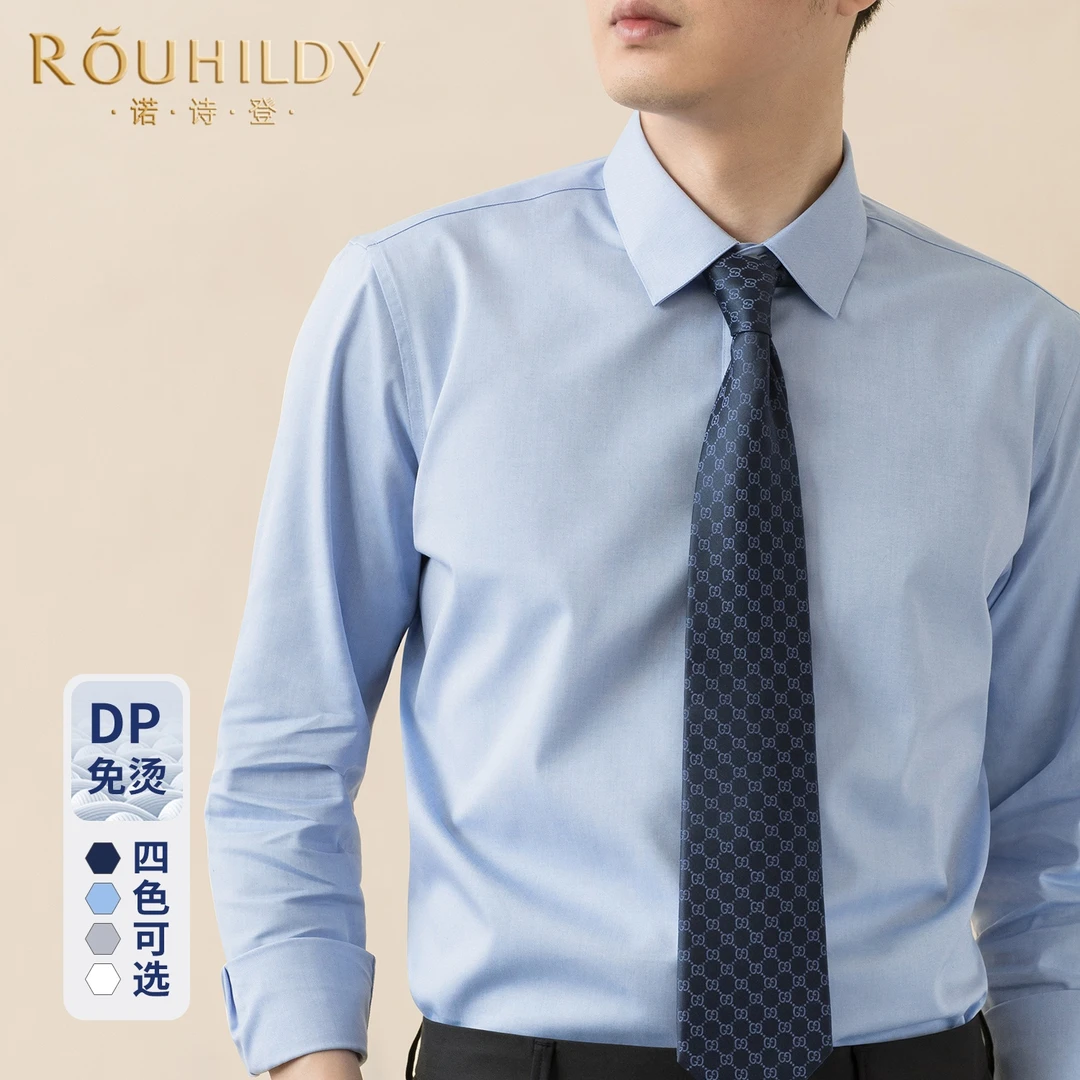 Rouhildy纯棉长袖衬衫男2025秋季新款纯色尖领寸衫高端男士衬衣