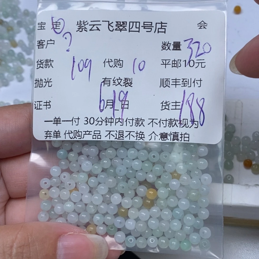 翡翠未镶嵌颈饰?翡翠珠子