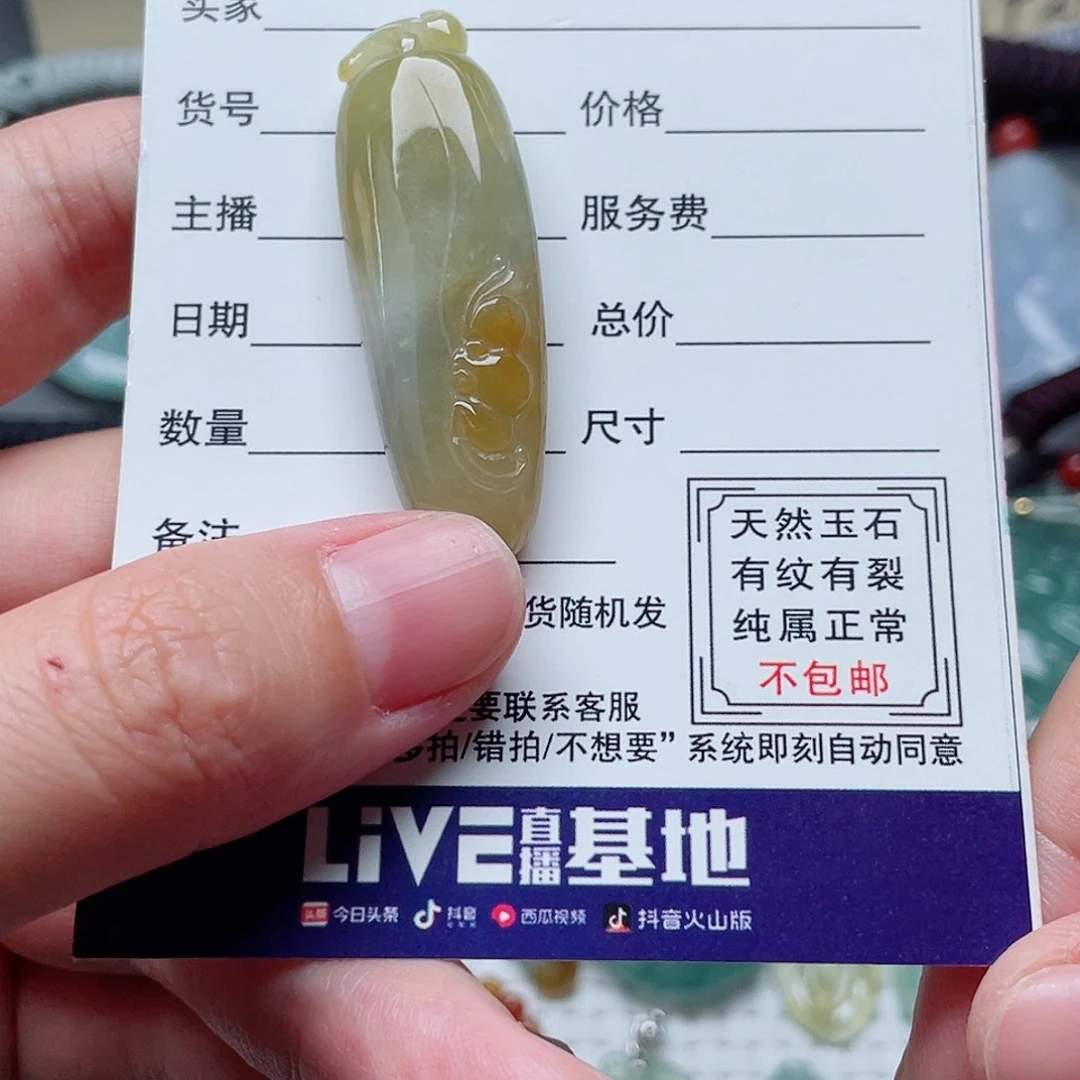颈饰未镶嵌翡翠福瓜